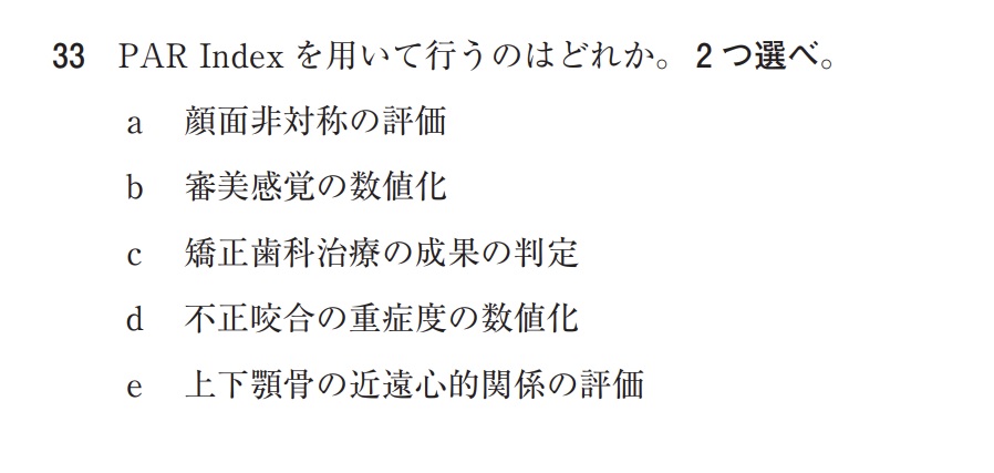 PAR_Index