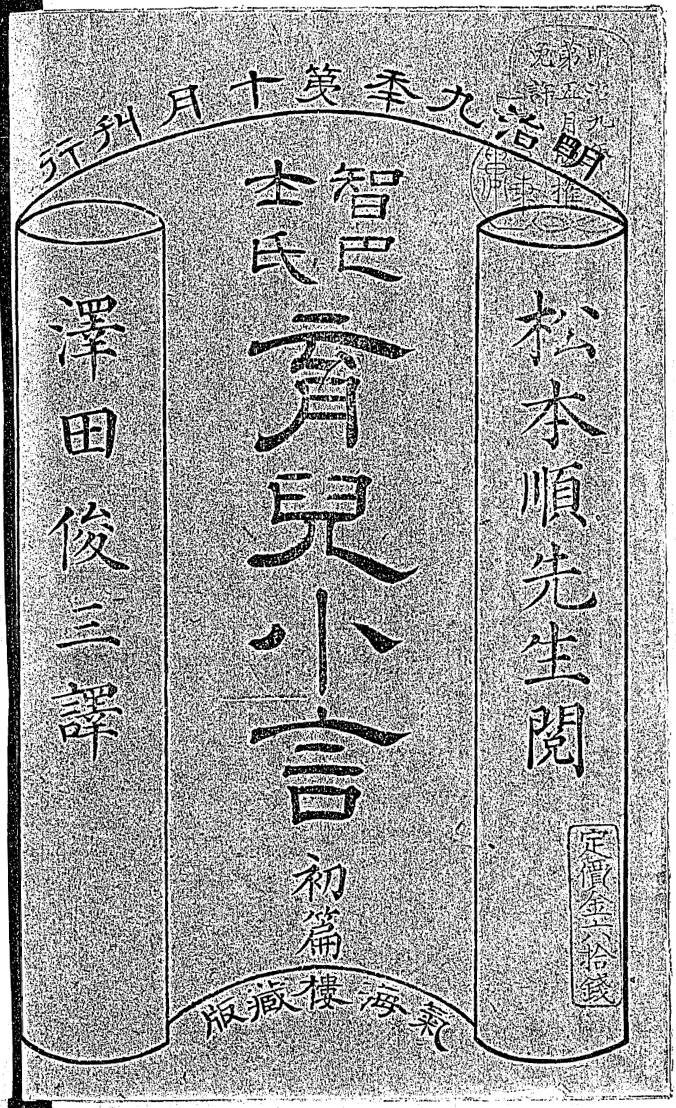 1876_育児小言