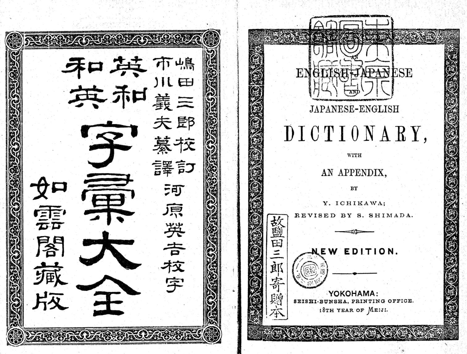 1885_字彙大全
