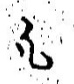 も