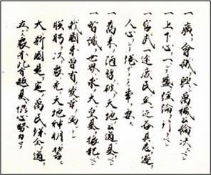 五箇条の御誓文