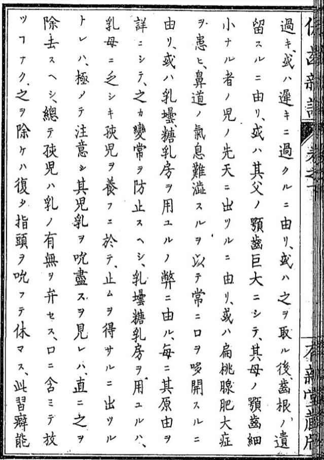 鹺跌論3