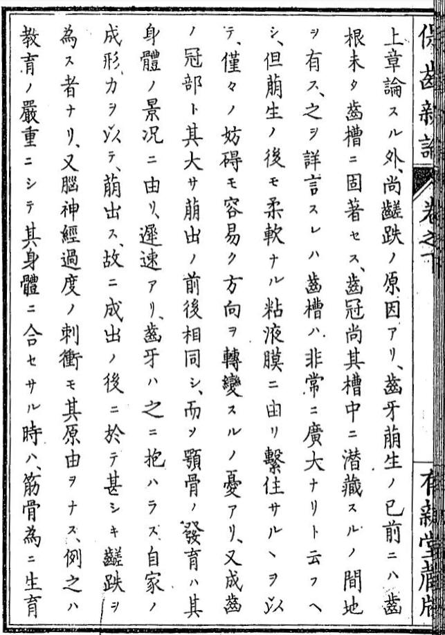 鹺跌論5
