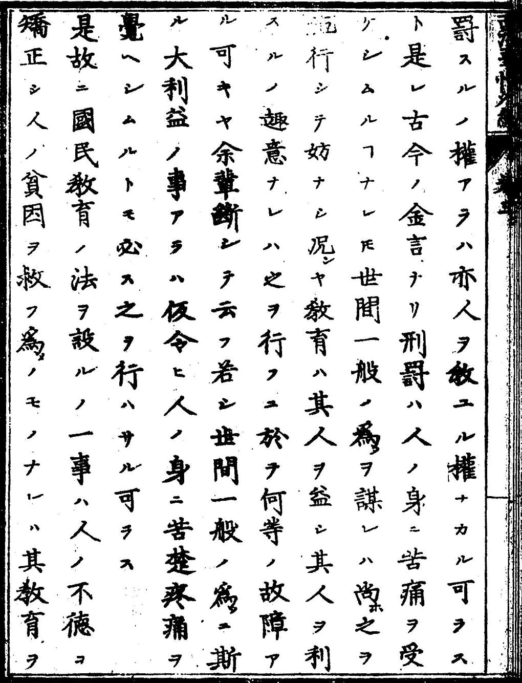 西洋事情 福沢諭吉