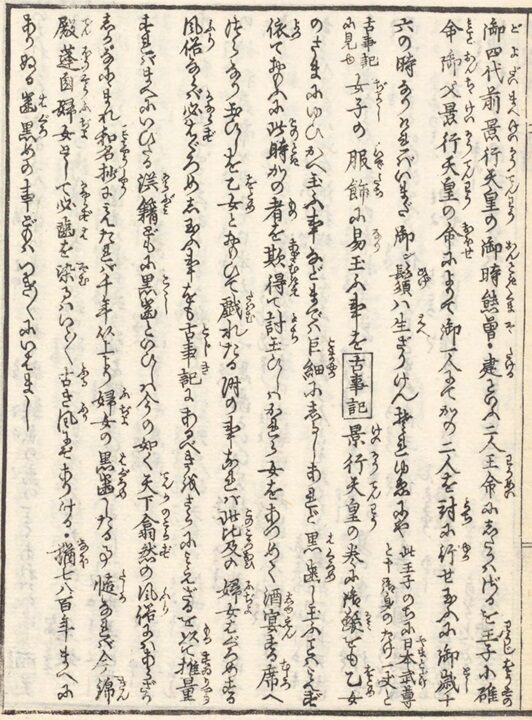 �䎕���̋N��