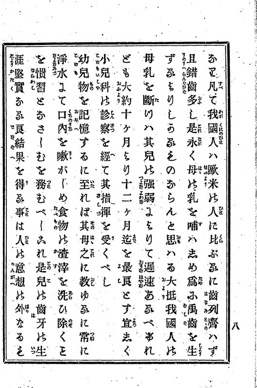 1882_ꏂ̗{��_���R�I�V