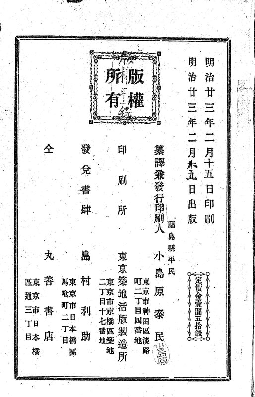 1890_ꏉȏ��}_ꏉȋ��a��u�`�^_��U�����^_�������ז� �[� ���t
