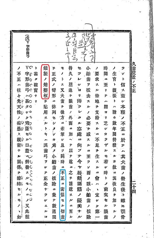 1889_ꏉȏ��}_ꏉȋ��a��u�`�^_��U�����^_�������ז� �[� p24