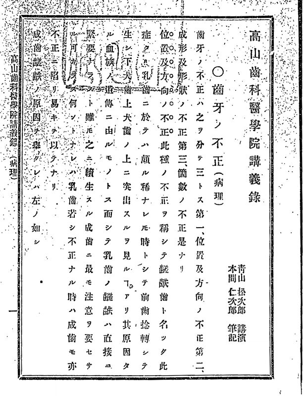 1890_���Rꏉț{�@�u�`�^_ꏉ�̕s���i�a���j