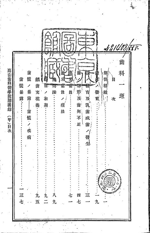 1890_���Rꏉ��Λ{�@�u�`�^ ��8�� ꏉȈ��_ꏂ̜��`�yꏗ�s��_���m�ȏo�ŔN�͕s��_p1
