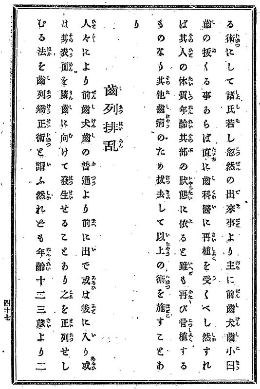 1901_�ʑ����ȉq��_p.47_����r��