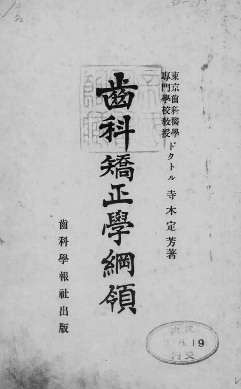 1913_ꏉȋ����{�ԗ́@���ؒ�F