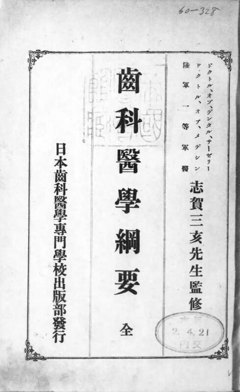 1913_ꏉ��Λ{�j�v_�i�V���Ҏ[