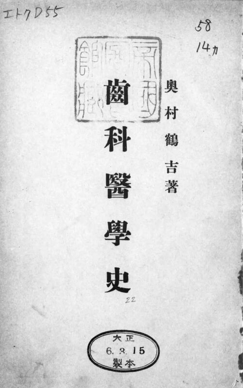 1917_ꏉ��Λ{�j_�����ߋg