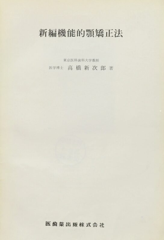 1961_�V�ҋ@�\�I�{�����@_�����V���Y_�\��